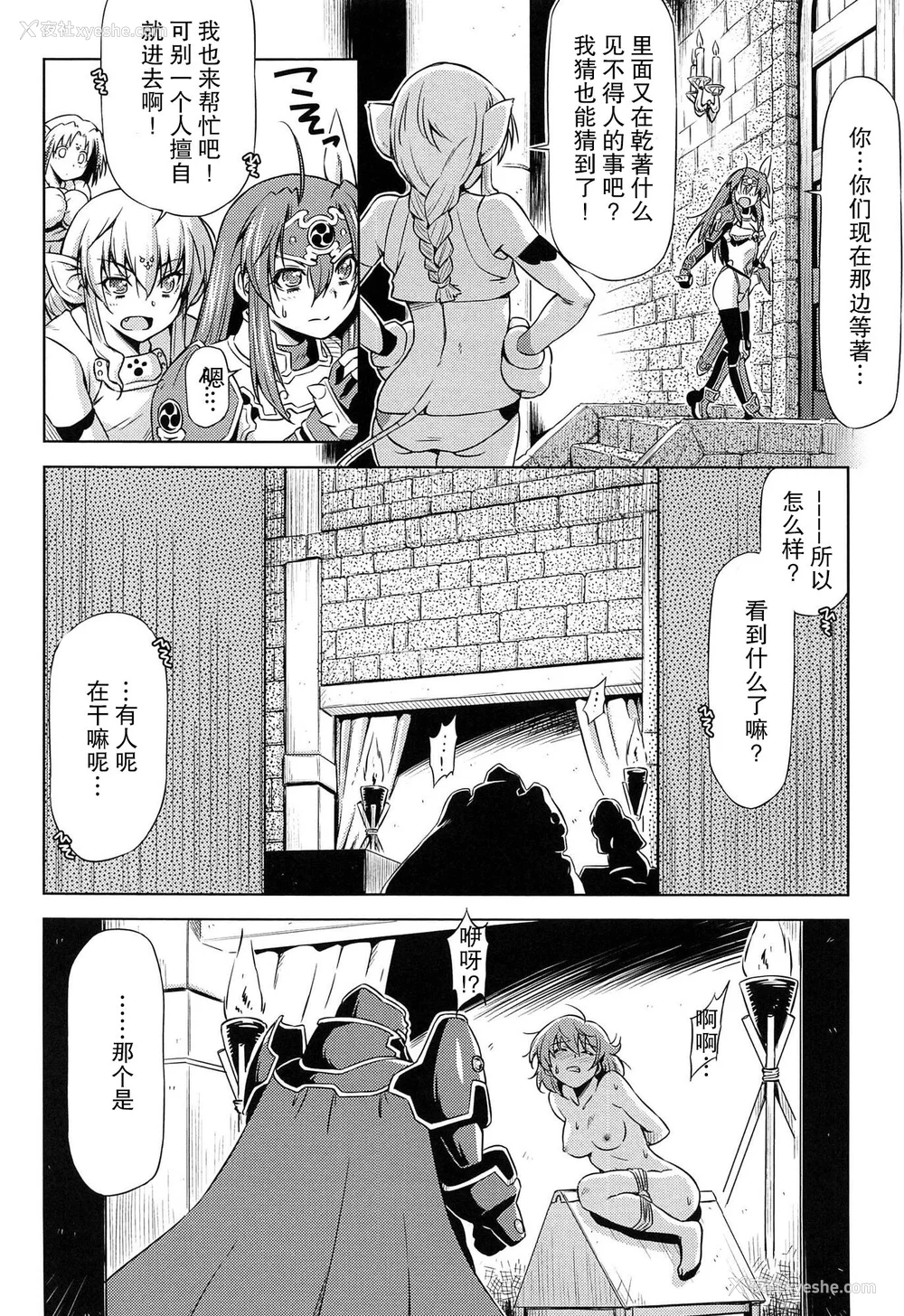 163P - [和马村政, ZyX] 雷の戦士ライディ ～破邪の雷光～ THE COMIC [胸垫汉化组]