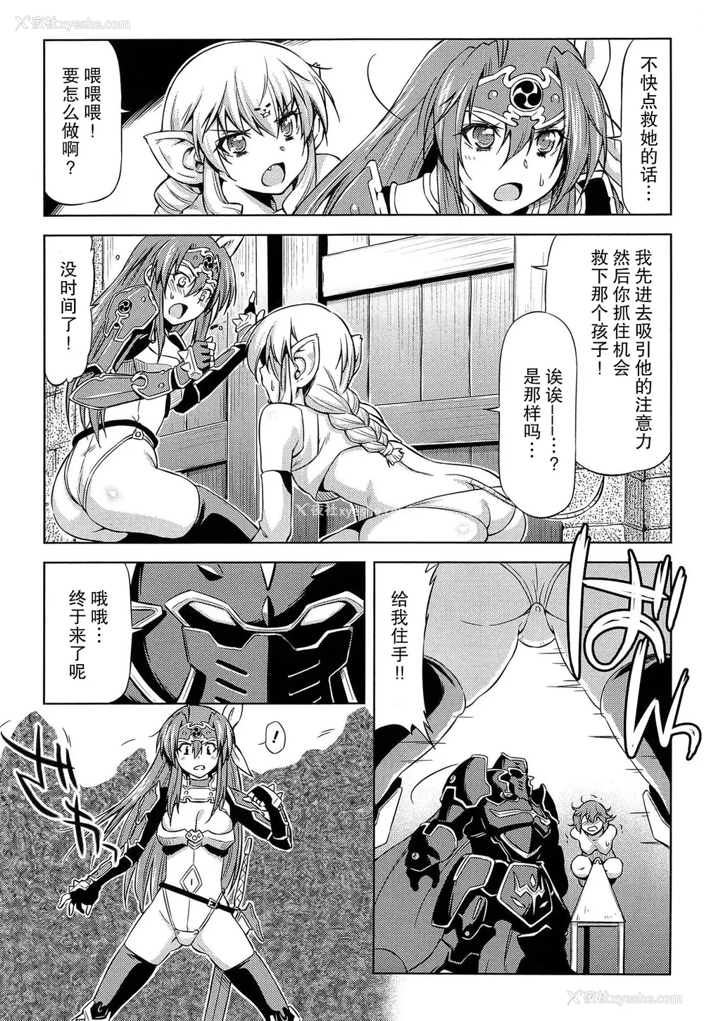 166P - [和马村政, ZyX] 雷の戦士ライディ ～破邪の雷光～ THE COMIC [胸垫汉化组]