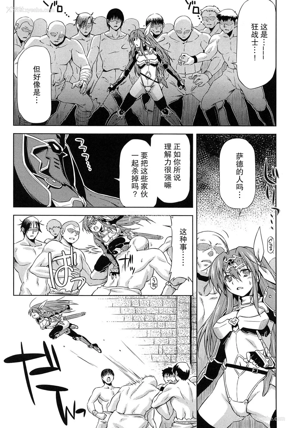 167P - [和马村政, ZyX] 雷の戦士ライディ ～破邪の雷光～ THE COMIC [胸垫汉化组]