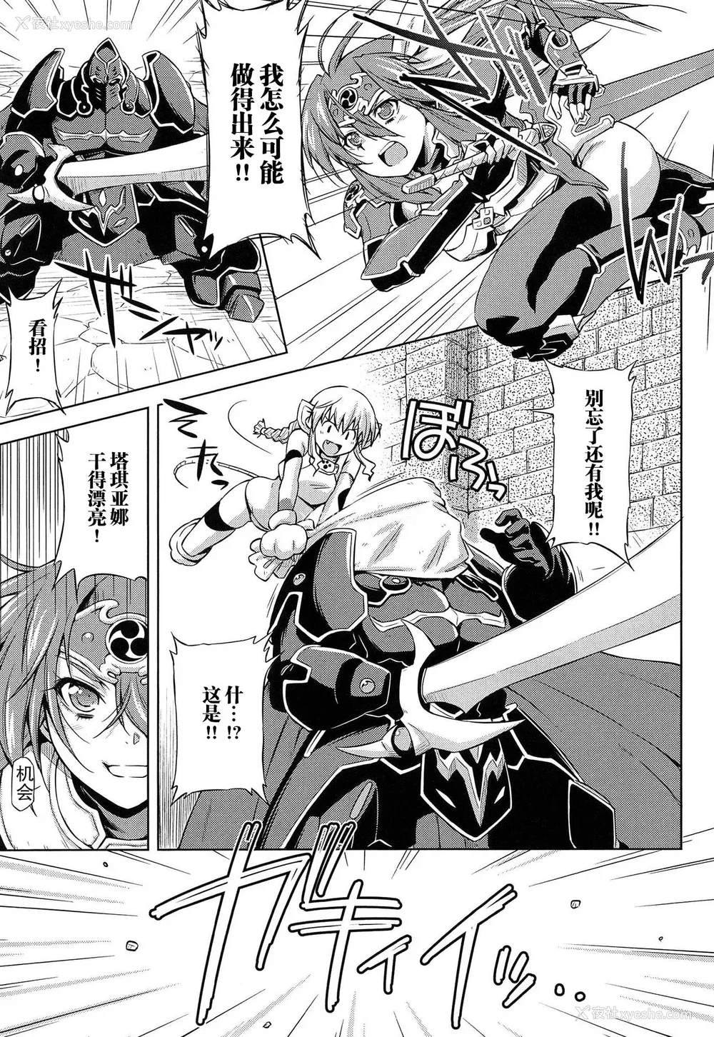 168P - [和马村政, ZyX] 雷の戦士ライディ ～破邪の雷光～ THE COMIC [胸垫汉化组]