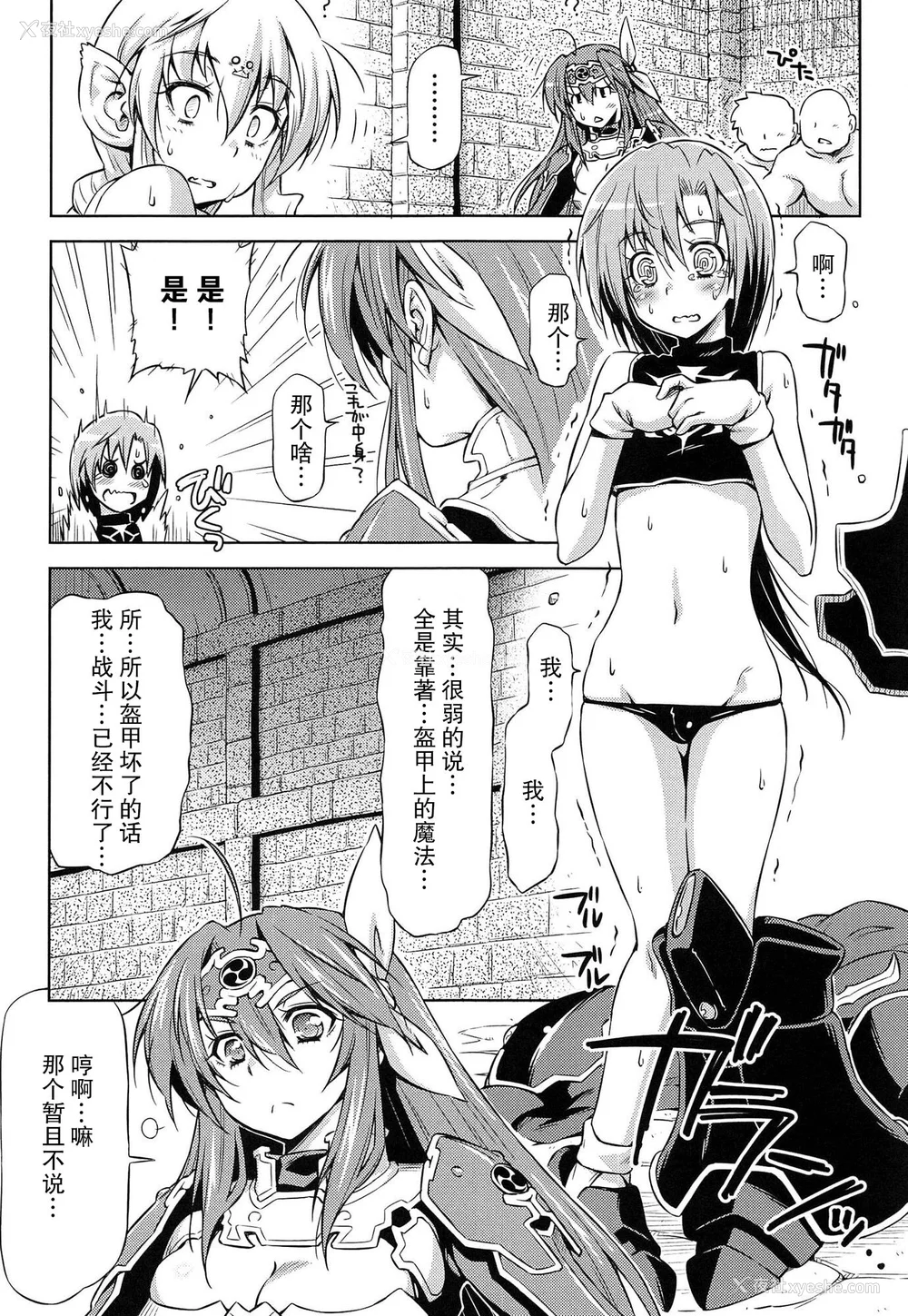 170P - [和马村政, ZyX] 雷の戦士ライディ ～破邪の雷光～ THE COMIC [胸垫汉化组]