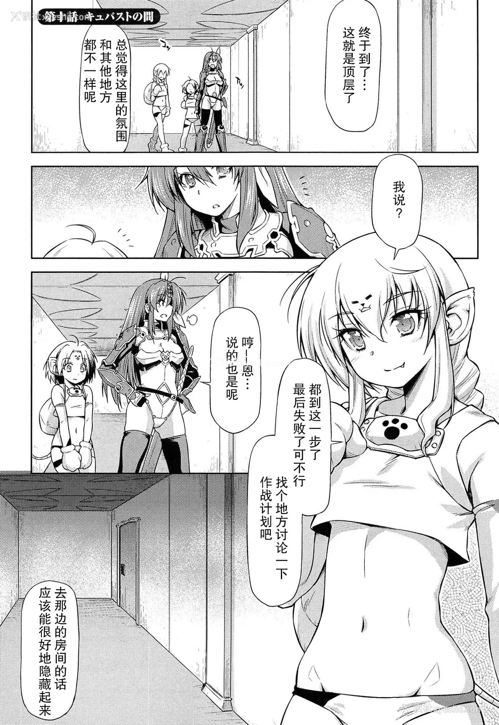 180P - [和马村政, ZyX] 雷の戦士ライディ ～破邪の雷光～ THE COMIC [胸垫汉化组]