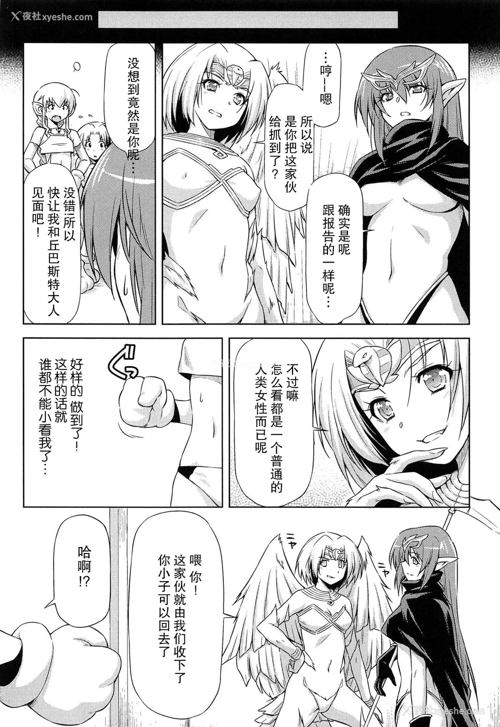 183P - [和马村政, ZyX] 雷の戦士ライディ ～破邪の雷光～ THE COMIC [胸垫汉化组]