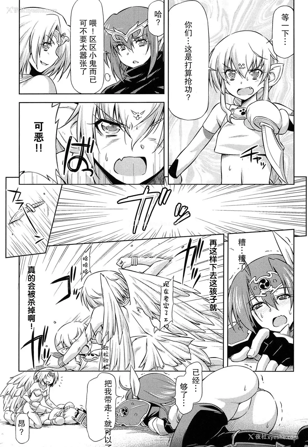 184P - [和马村政, ZyX] 雷の戦士ライディ ～破邪の雷光～ THE COMIC [胸垫汉化组]