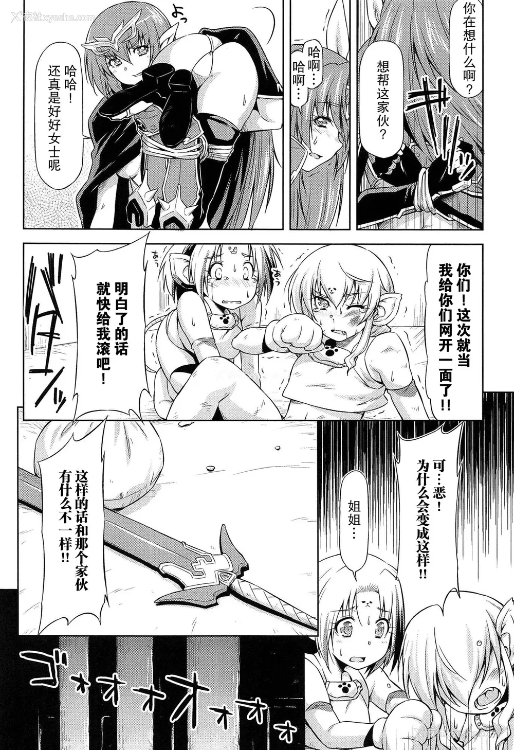 185P - [和马村政, ZyX] 雷の戦士ライディ ～破邪の雷光～ THE COMIC [胸垫汉化组]