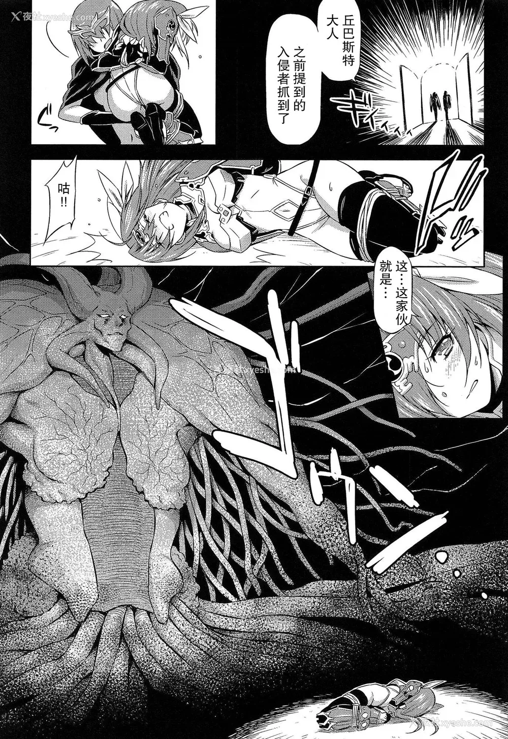 186P - [和马村政, ZyX] 雷の戦士ライディ ～破邪の雷光～ THE COMIC [胸垫汉化组]