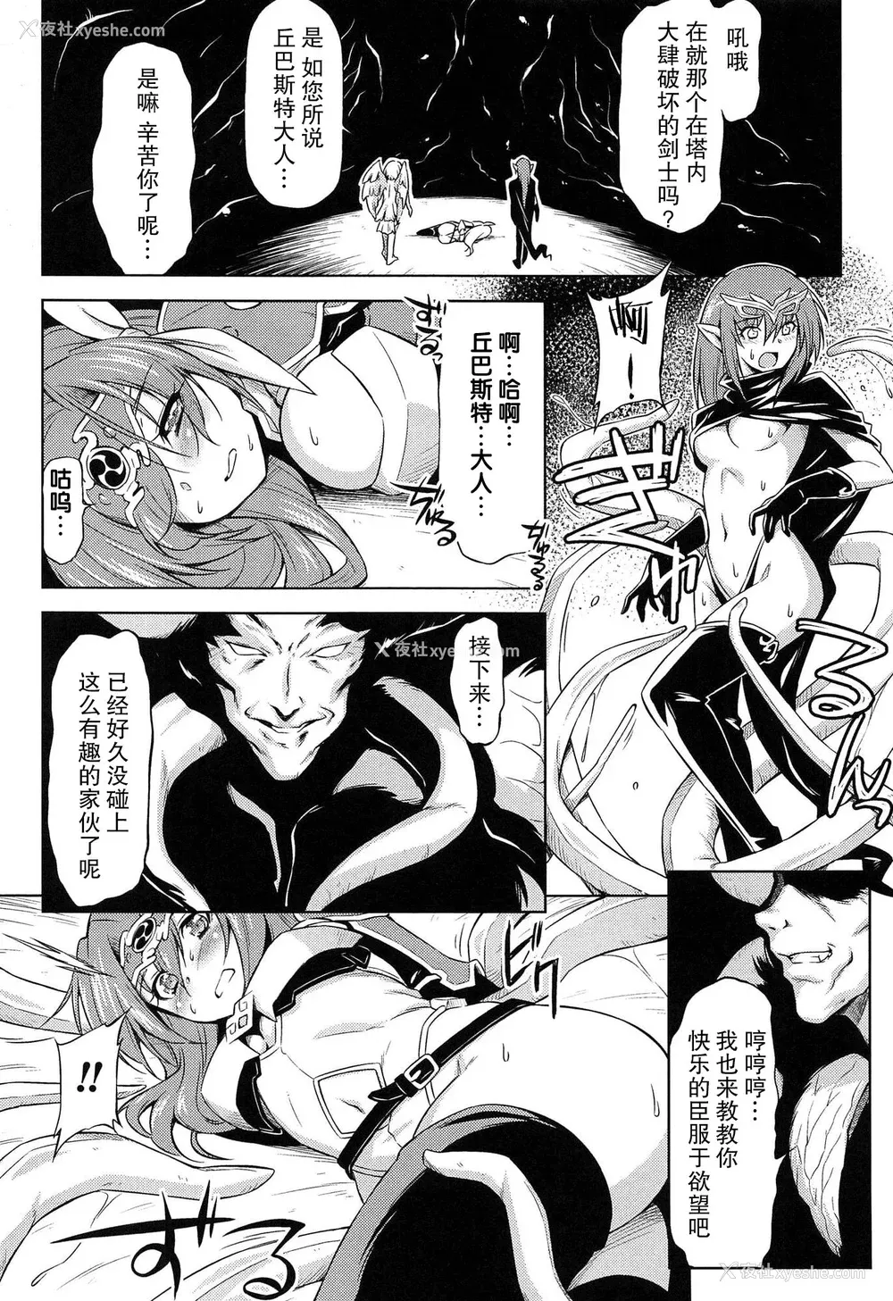 187P - [和马村政, ZyX] 雷の戦士ライディ ～破邪の雷光～ THE COMIC [胸垫汉化组]