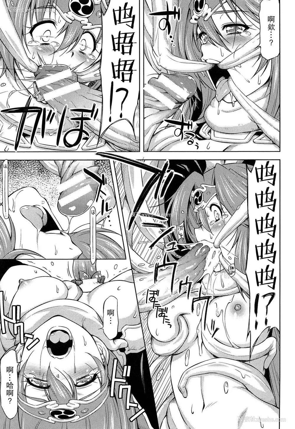 190P - [和马村政, ZyX] 雷の戦士ライディ ～破邪の雷光～ THE COMIC [胸垫汉化组]