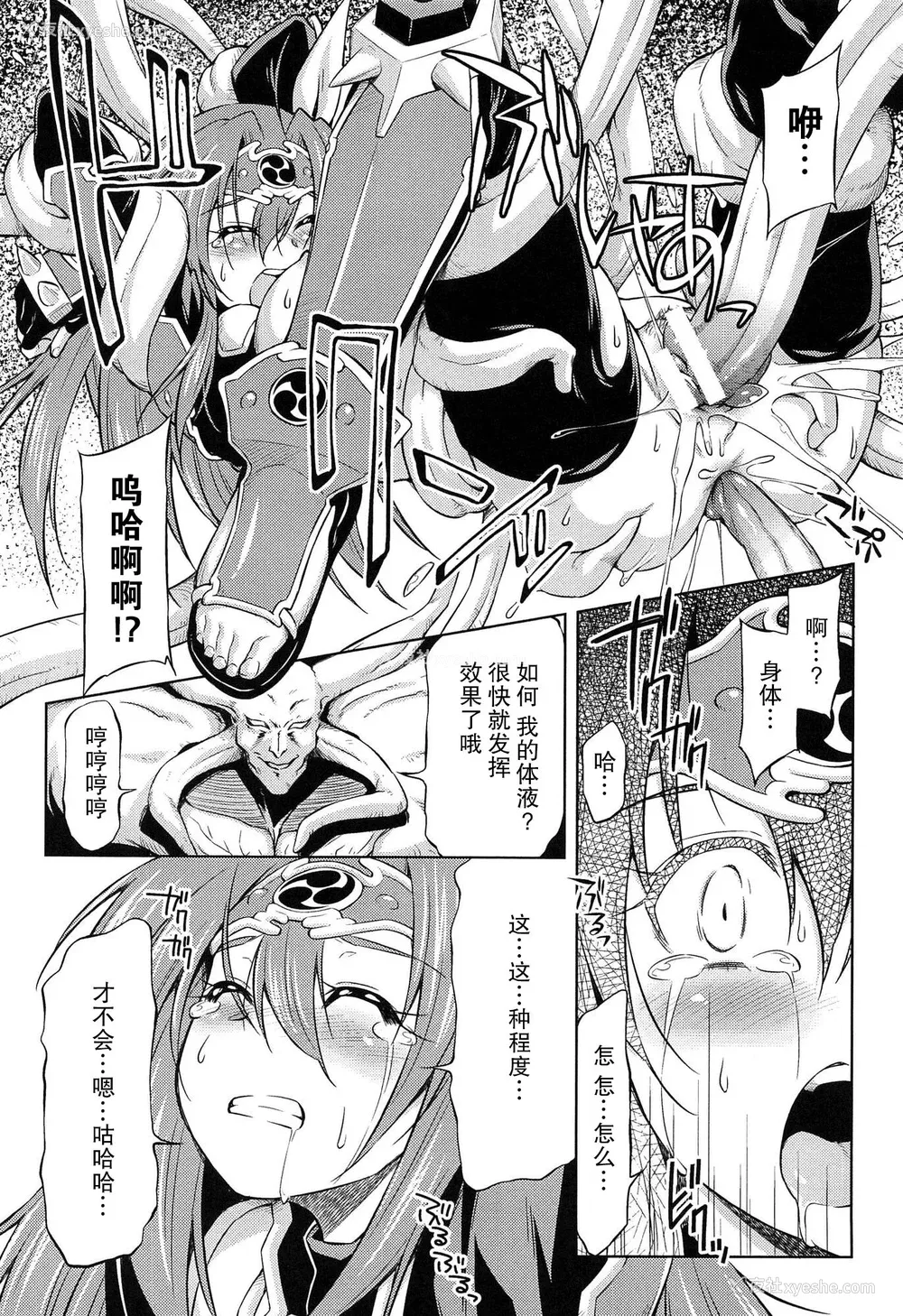 191P - [和马村政, ZyX] 雷の戦士ライディ ～破邪の雷光～ THE COMIC [胸垫汉化组]