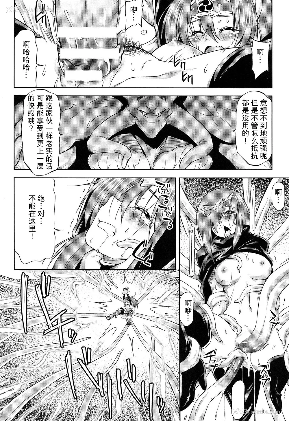 195P - [和马村政, ZyX] 雷の戦士ライディ ～破邪の雷光～ THE COMIC [胸垫汉化组]