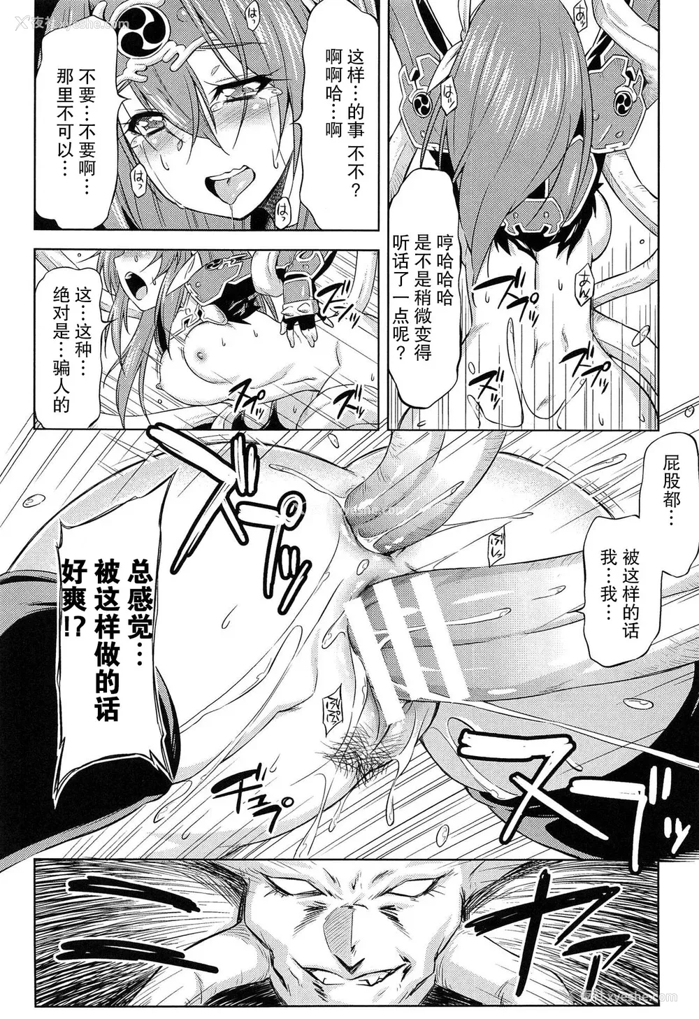 197P - [和马村政, ZyX] 雷の戦士ライディ ～破邪の雷光～ THE COMIC [胸垫汉化组]