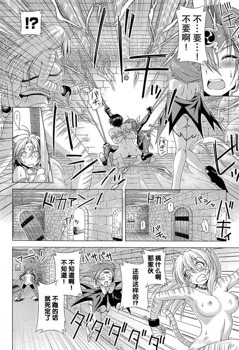 19P - [和马村政, ZyX] 雷の戦士ライディ ～破邪の雷光～ THE COMIC [胸垫汉化组]