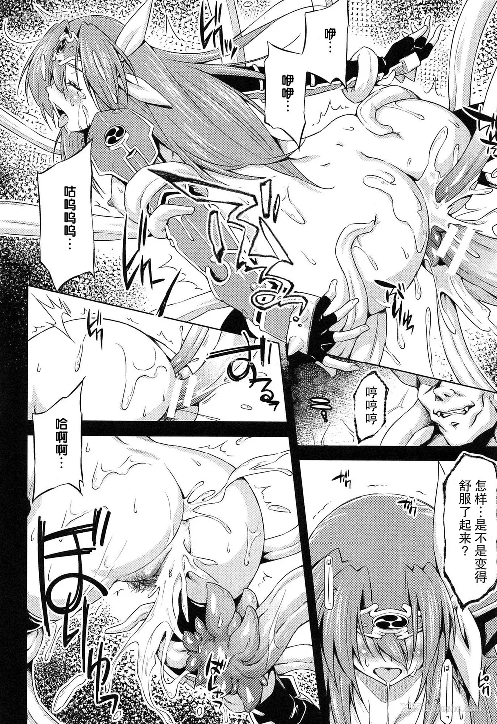 205P - [和马村政, ZyX] 雷の戦士ライディ ～破邪の雷光～ THE COMIC [胸垫汉化组]