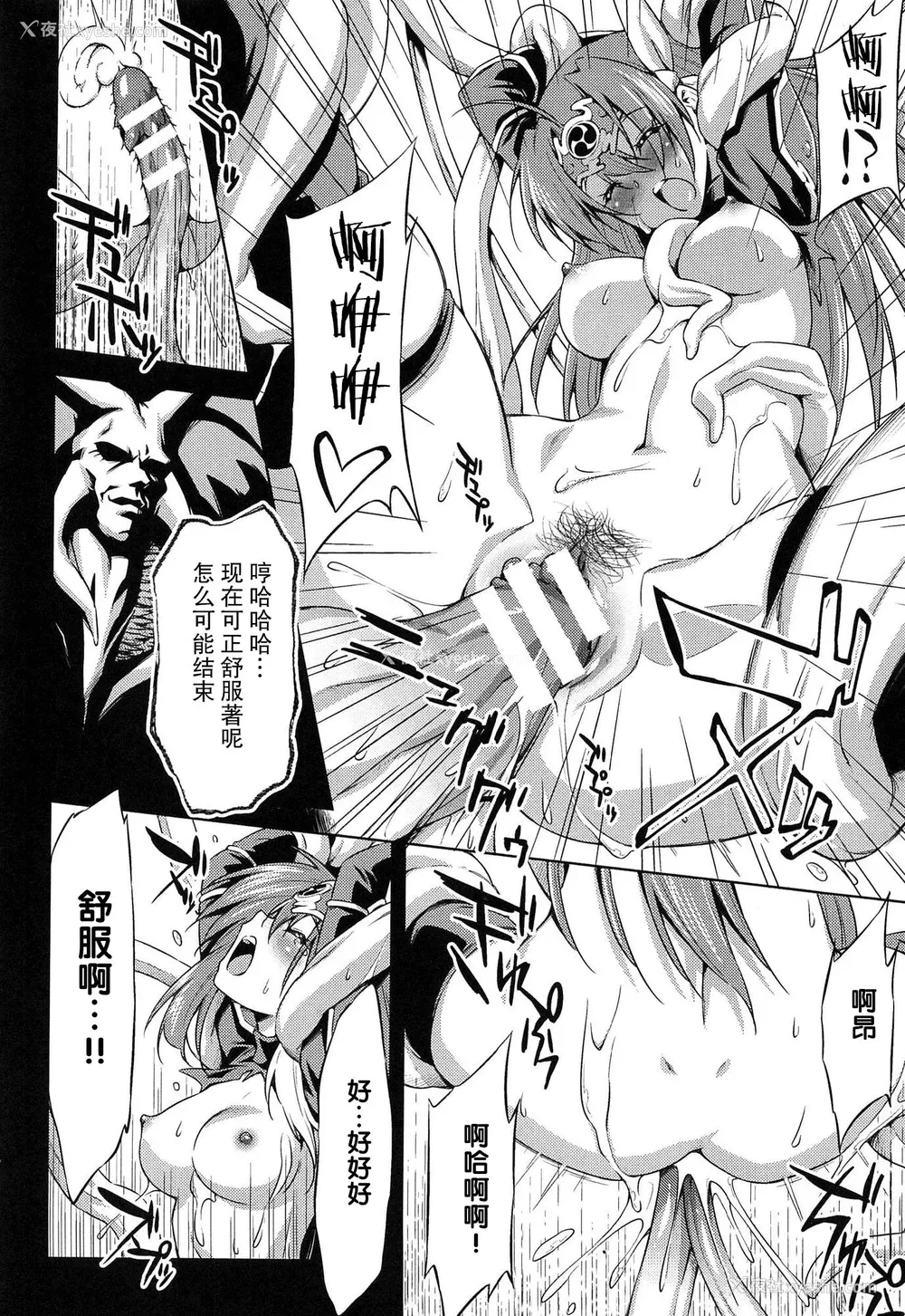 207P - [和马村政, ZyX] 雷の戦士ライディ ～破邪の雷光～ THE COMIC [胸垫汉化组]