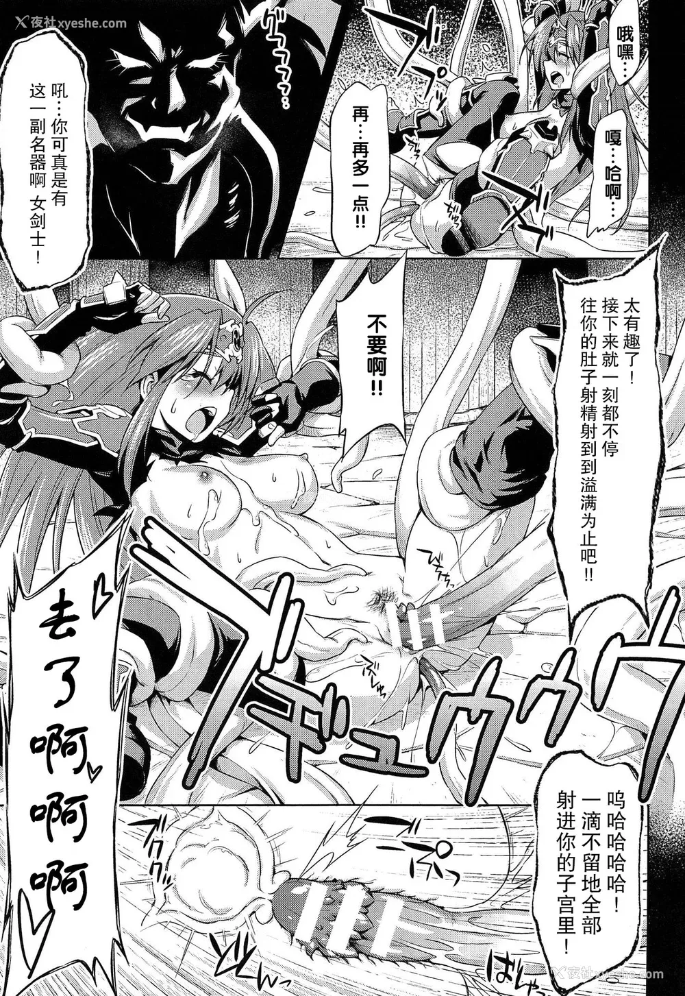 208P - [和马村政, ZyX] 雷の戦士ライディ ～破邪の雷光～ THE COMIC [胸垫汉化组]