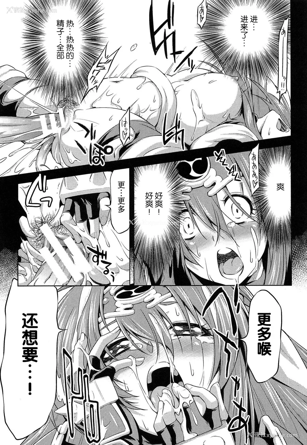 210P - [和马村政, ZyX] 雷の戦士ライディ ～破邪の雷光～ THE COMIC [胸垫汉化组]