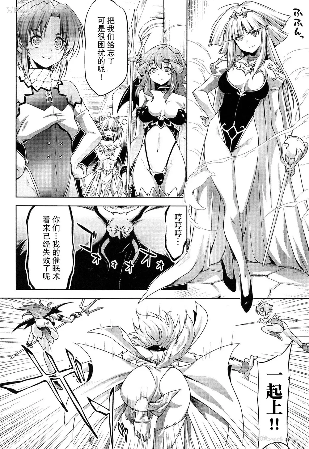 213P - [和马村政, ZyX] 雷の戦士ライディ ～破邪の雷光～ THE COMIC [胸垫汉化组]