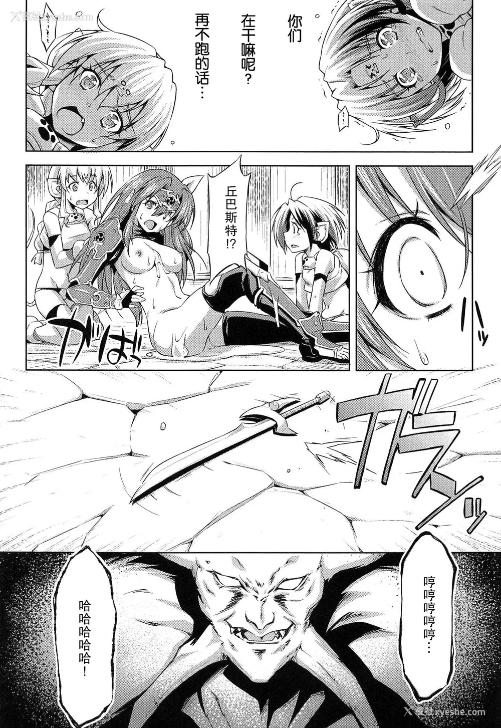 215P - [和马村政, ZyX] 雷の戦士ライディ ～破邪の雷光～ THE COMIC [胸垫汉化组]