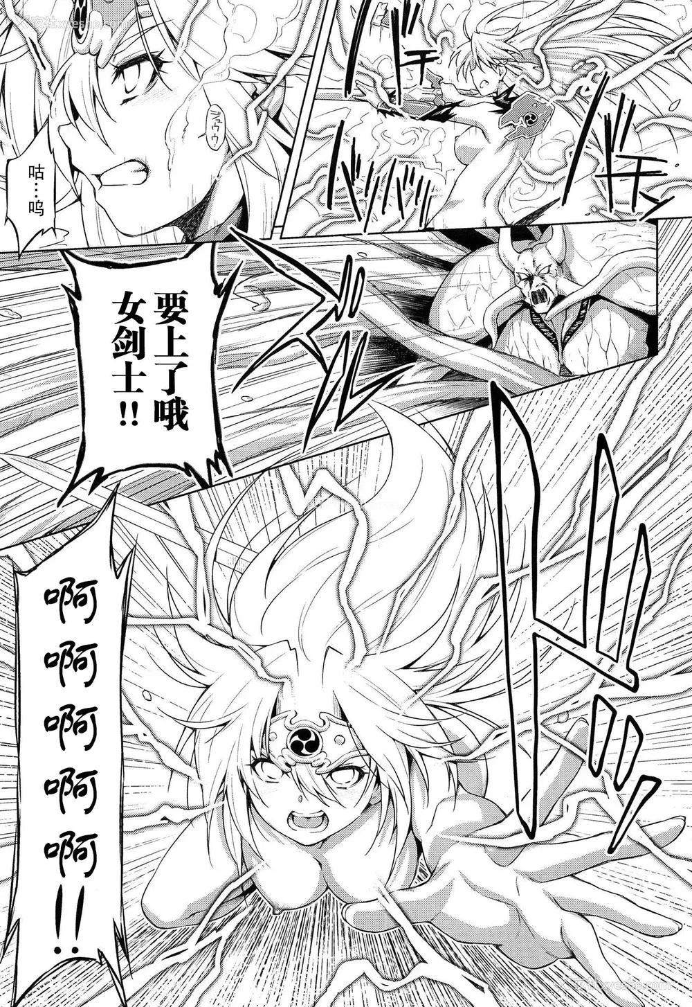 218P - [和马村政, ZyX] 雷の戦士ライディ ～破邪の雷光～ THE COMIC [胸垫汉化组]