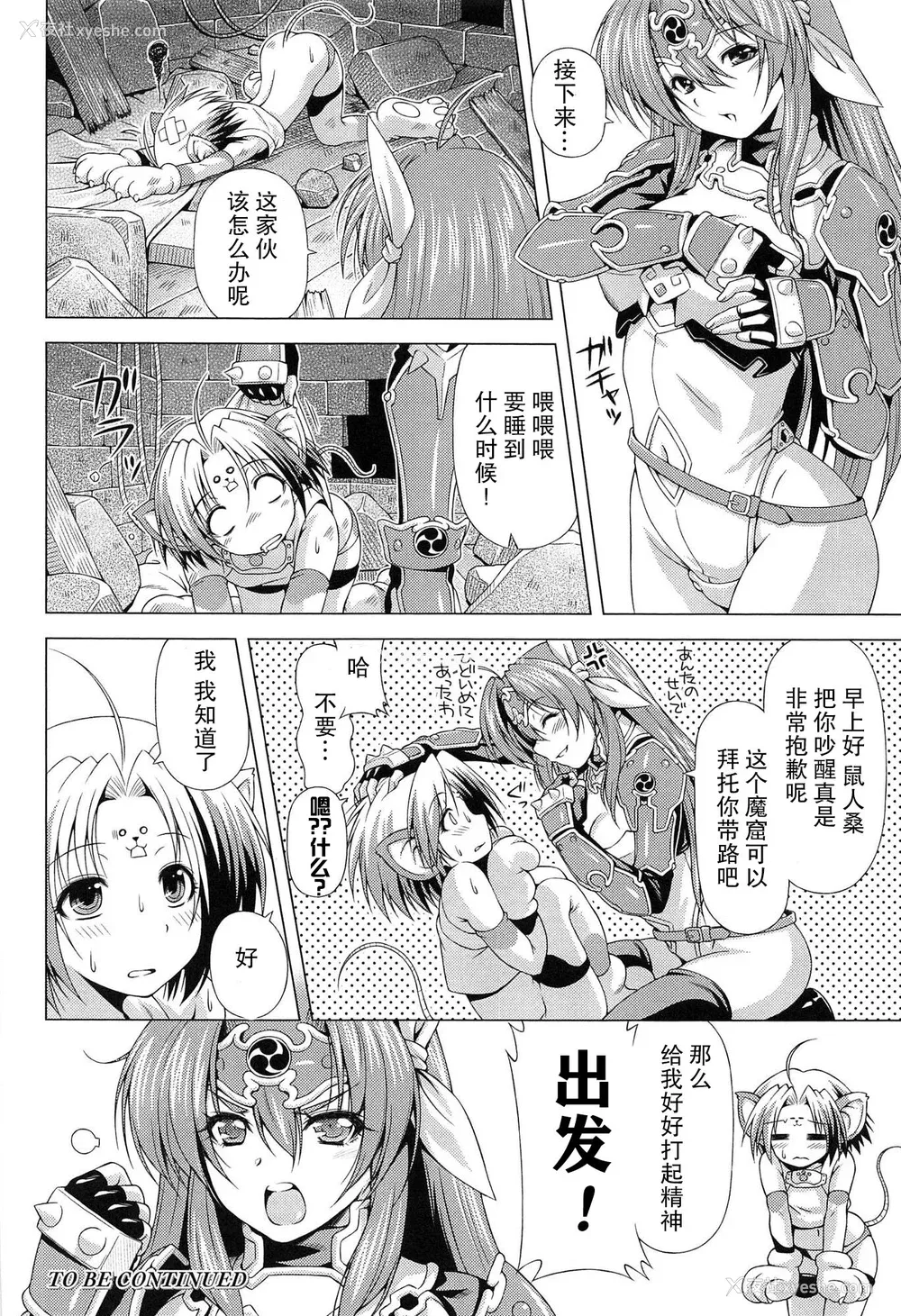 21P - [和马村政, ZyX] 雷の戦士ライディ ～破邪の雷光～ THE COMIC [胸垫汉化组]