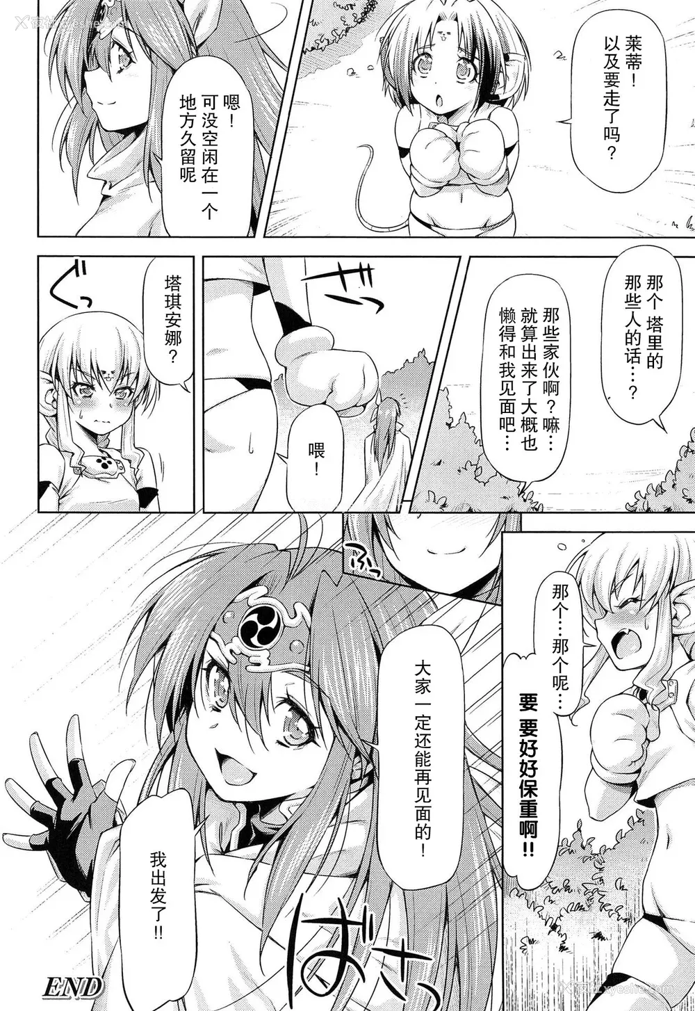 221P - [和马村政, ZyX] 雷の戦士ライディ ～破邪の雷光～ THE COMIC [胸垫汉化组]