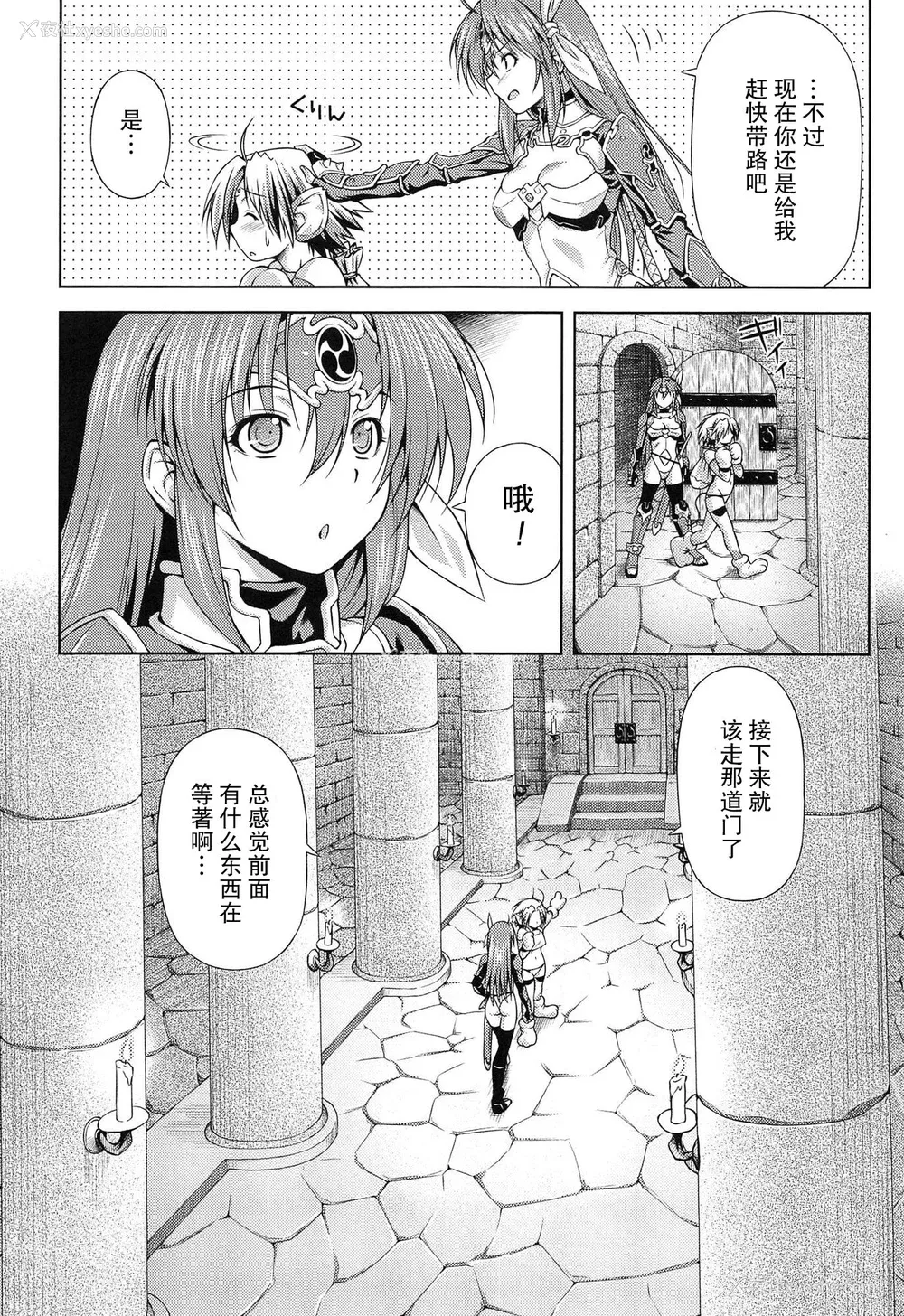 24P - [和马村政, ZyX] 雷の戦士ライディ ～破邪の雷光～ THE COMIC [胸垫汉化组]