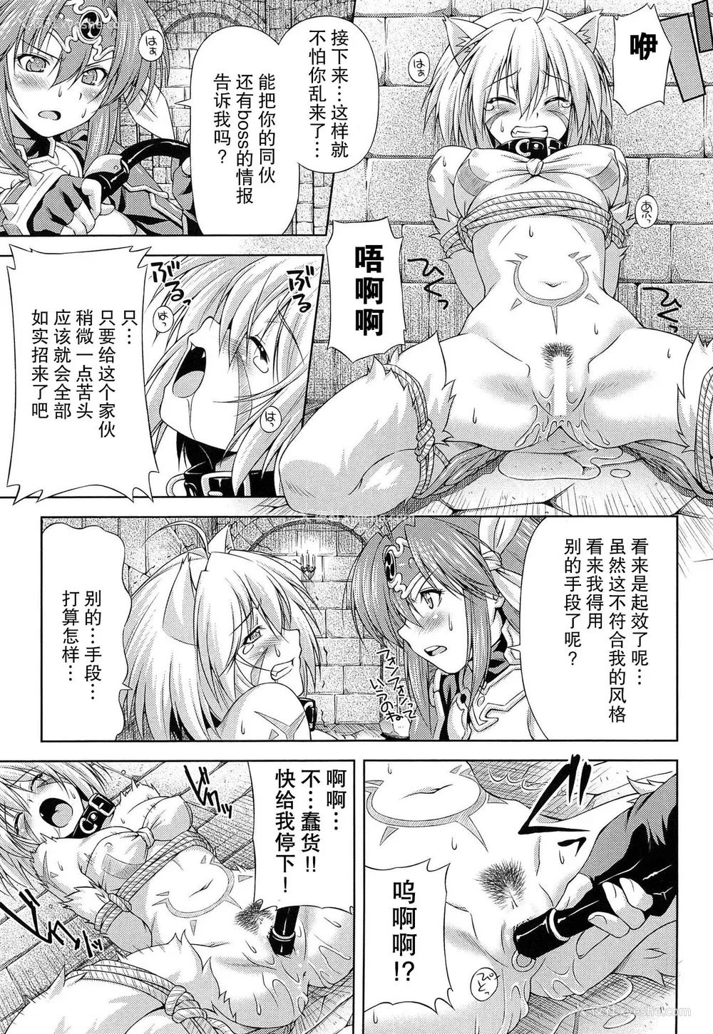 34P - [和马村政, ZyX] 雷の戦士ライディ ～破邪の雷光～ THE COMIC [胸垫汉化组]