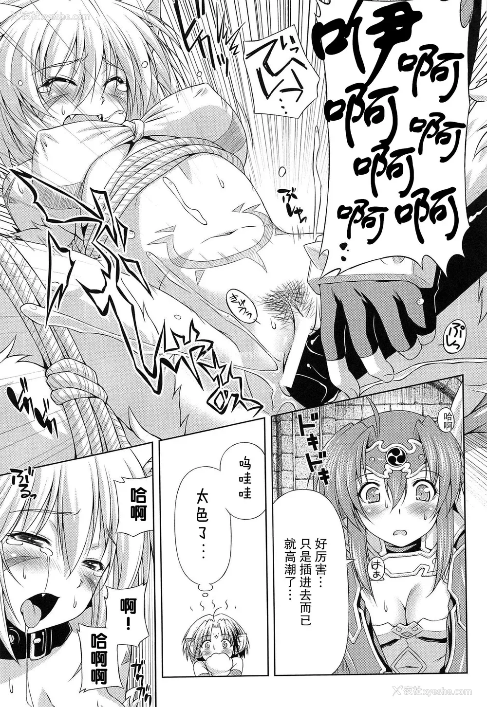 36P - [和马村政, ZyX] 雷の戦士ライディ ～破邪の雷光～ THE COMIC [胸垫汉化组]