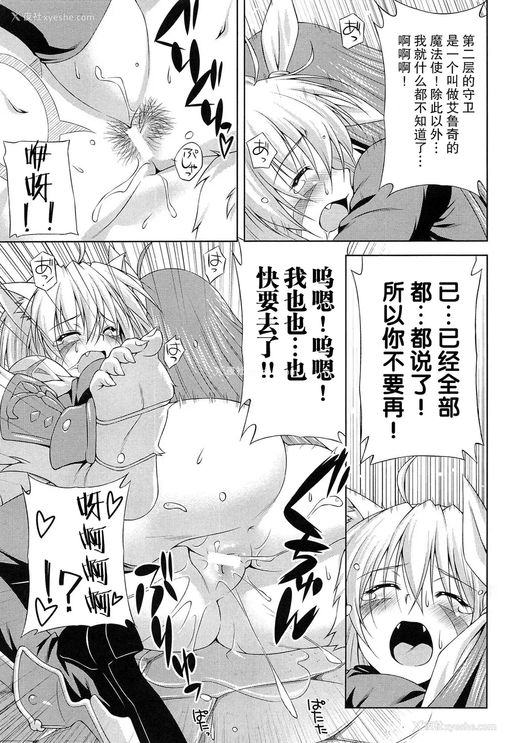 42P - [和马村政, ZyX] 雷の戦士ライディ ～破邪の雷光～ THE COMIC [胸垫汉化组]