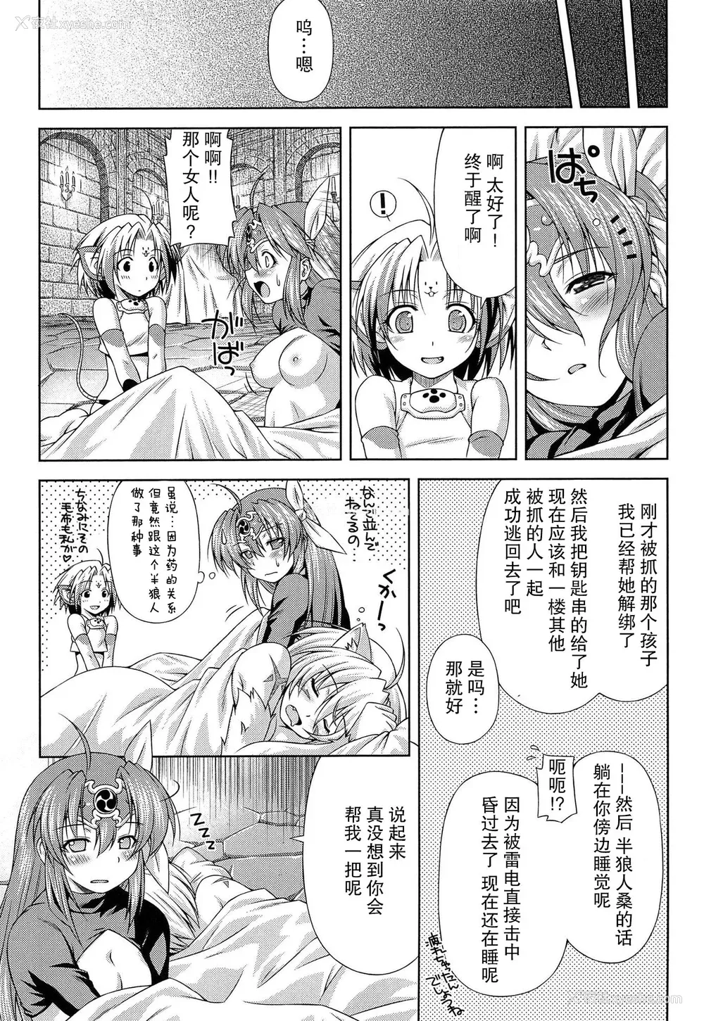 44P - [和马村政, ZyX] 雷の戦士ライディ ～破邪の雷光～ THE COMIC [胸垫汉化组]