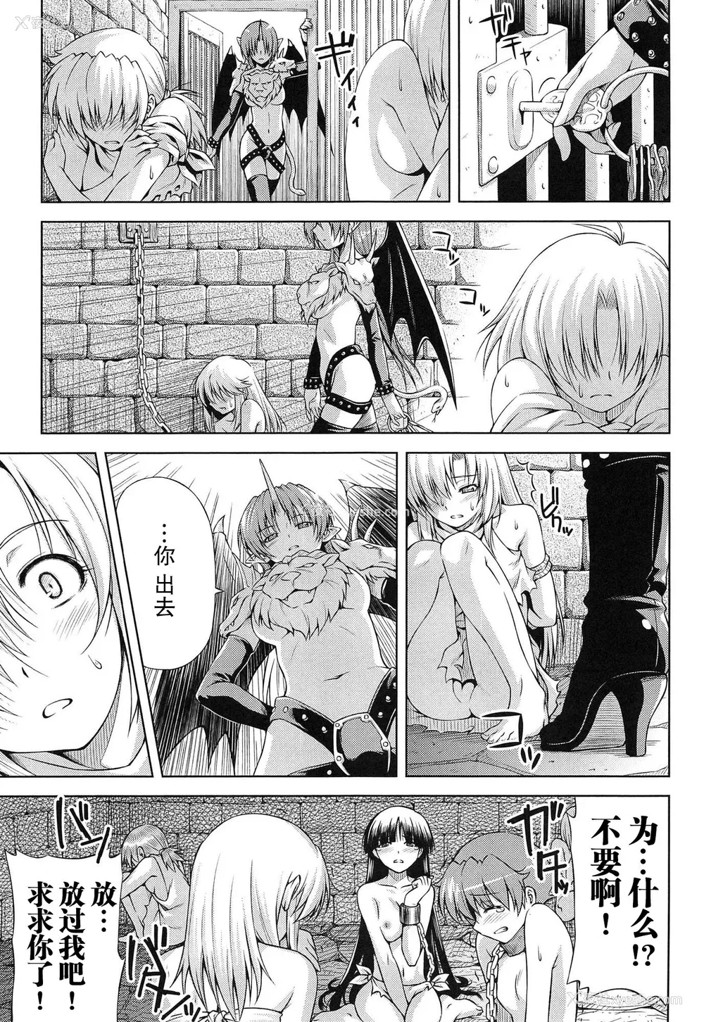 46P - [和马村政, ZyX] 雷の戦士ライディ ～破邪の雷光～ THE COMIC [胸垫汉化组]