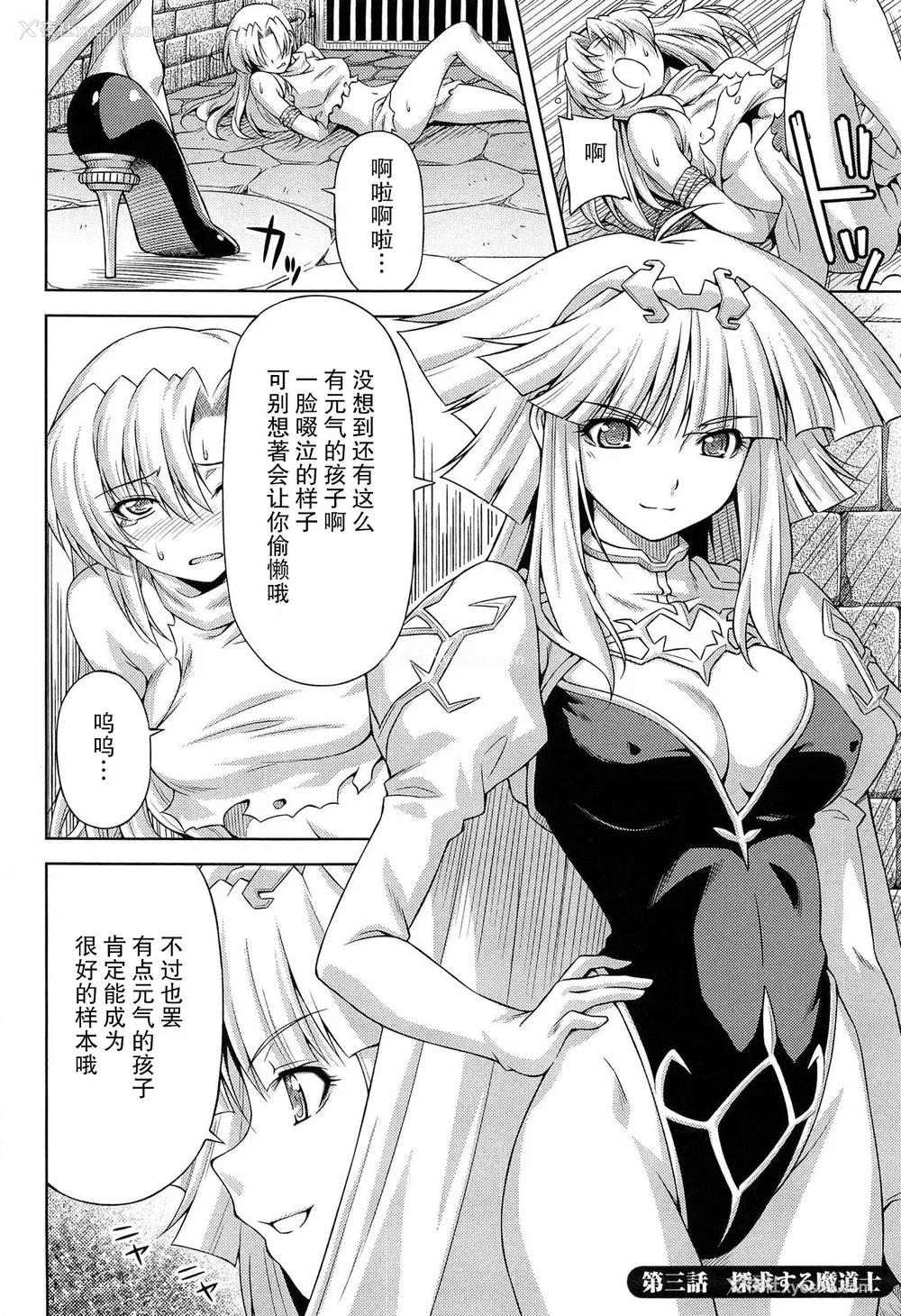 47P - [和马村政, ZyX] 雷の戦士ライディ ～破邪の雷光～ THE COMIC [胸垫汉化组]