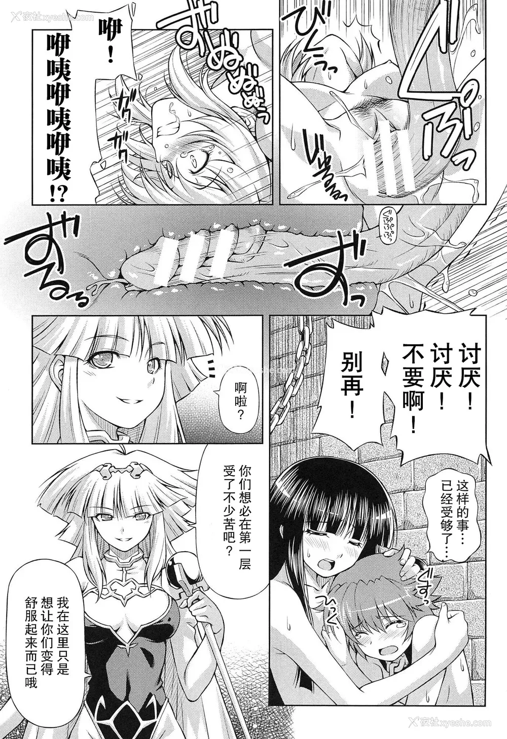50P - [和马村政, ZyX] 雷の戦士ライディ ～破邪の雷光～ THE COMIC [胸垫汉化组]