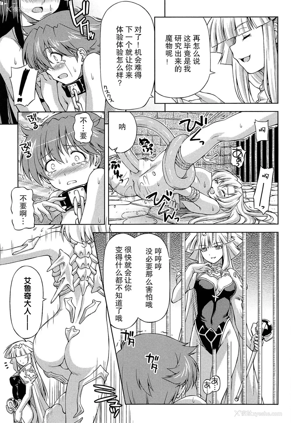 52P - [和马村政, ZyX] 雷の戦士ライディ ～破邪の雷光～ THE COMIC [胸垫汉化组]