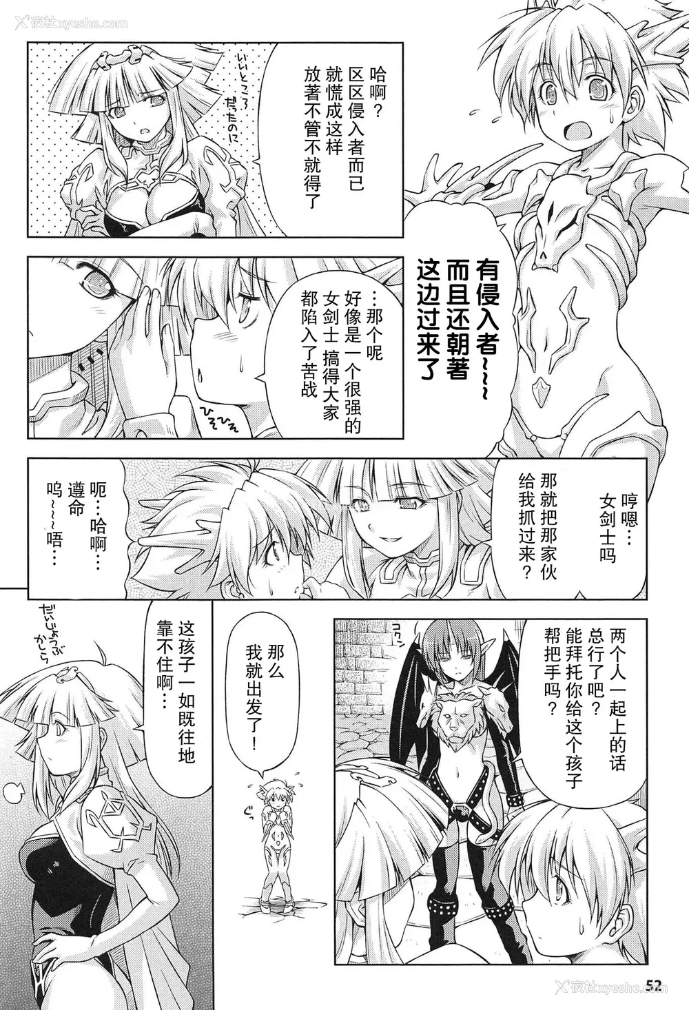 53P - [和马村政, ZyX] 雷の戦士ライディ ～破邪の雷光～ THE COMIC [胸垫汉化组]