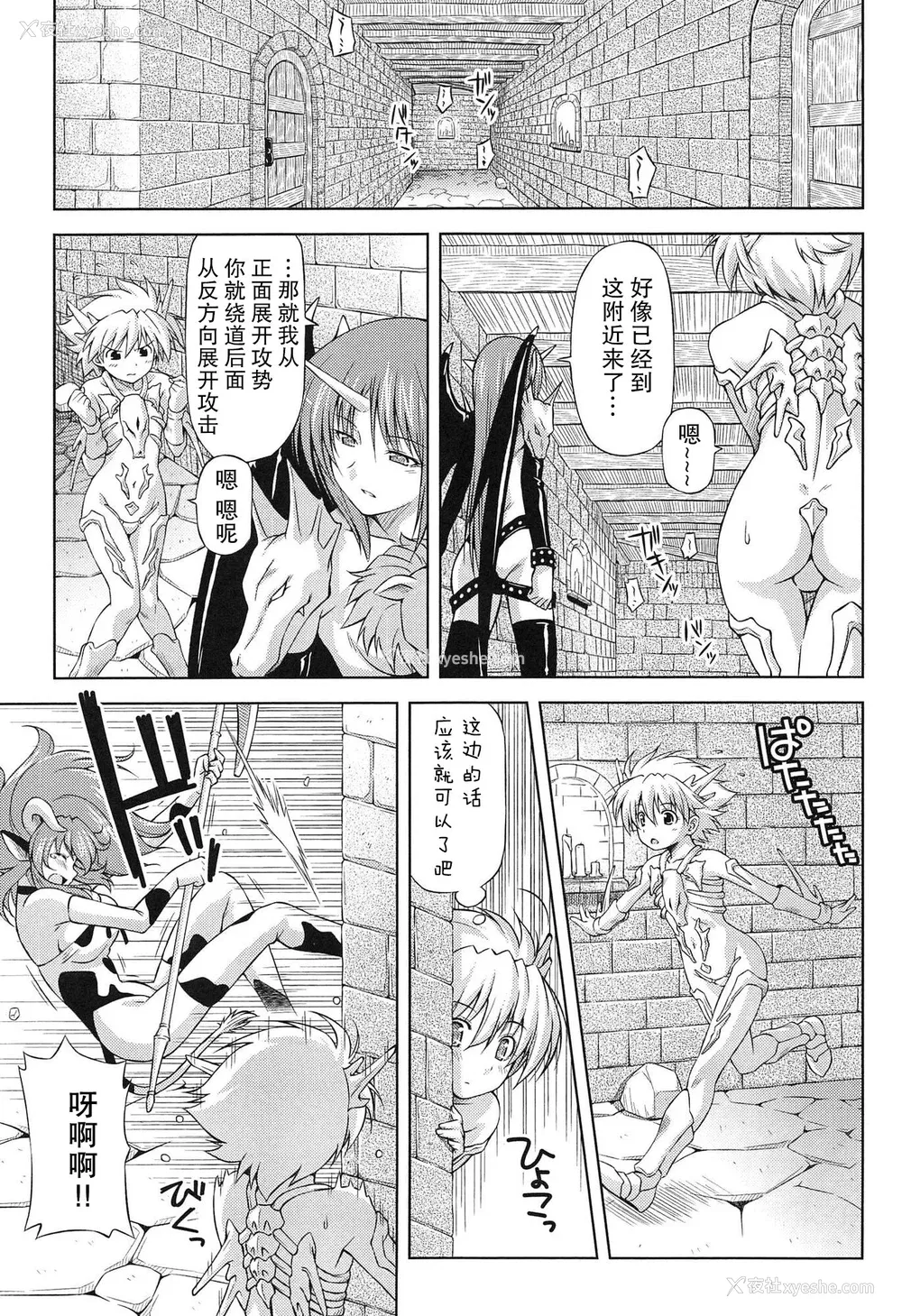 54P - [和马村政, ZyX] 雷の戦士ライディ ～破邪の雷光～ THE COMIC [胸垫汉化组]