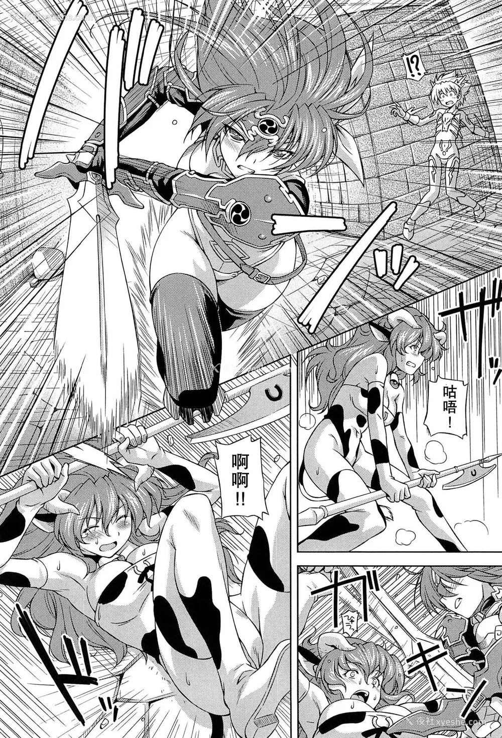 55P - [和马村政, ZyX] 雷の戦士ライディ ～破邪の雷光～ THE COMIC [胸垫汉化组]