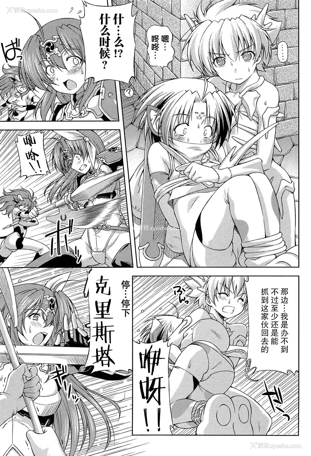 58P - [和马村政, ZyX] 雷の戦士ライディ ～破邪の雷光～ THE COMIC [胸垫汉化组]