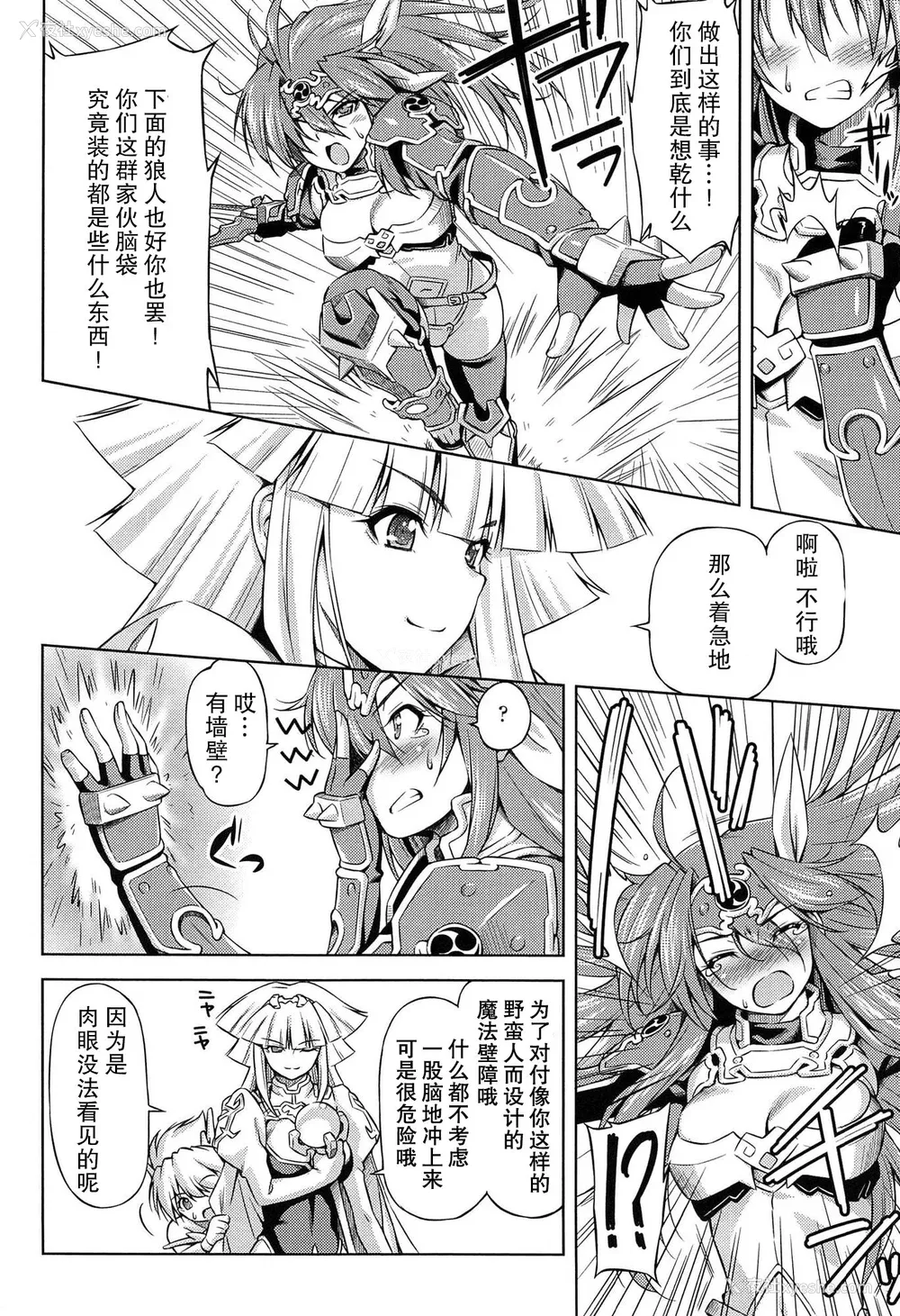 67P - [和马村政, ZyX] 雷の戦士ライディ ～破邪の雷光～ THE COMIC [胸垫汉化组]