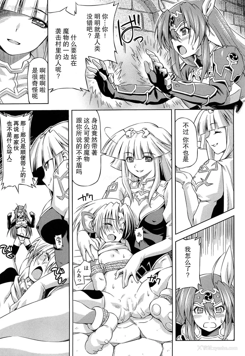 68P - [和马村政, ZyX] 雷の戦士ライディ ～破邪の雷光～ THE COMIC [胸垫汉化组]