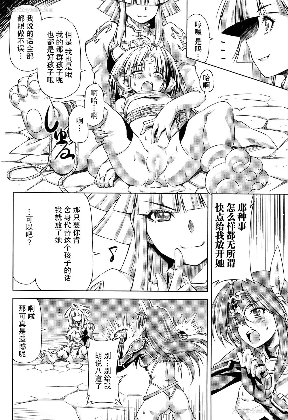69P - [和马村政, ZyX] 雷の戦士ライディ ～破邪の雷光～ THE COMIC [胸垫汉化组]