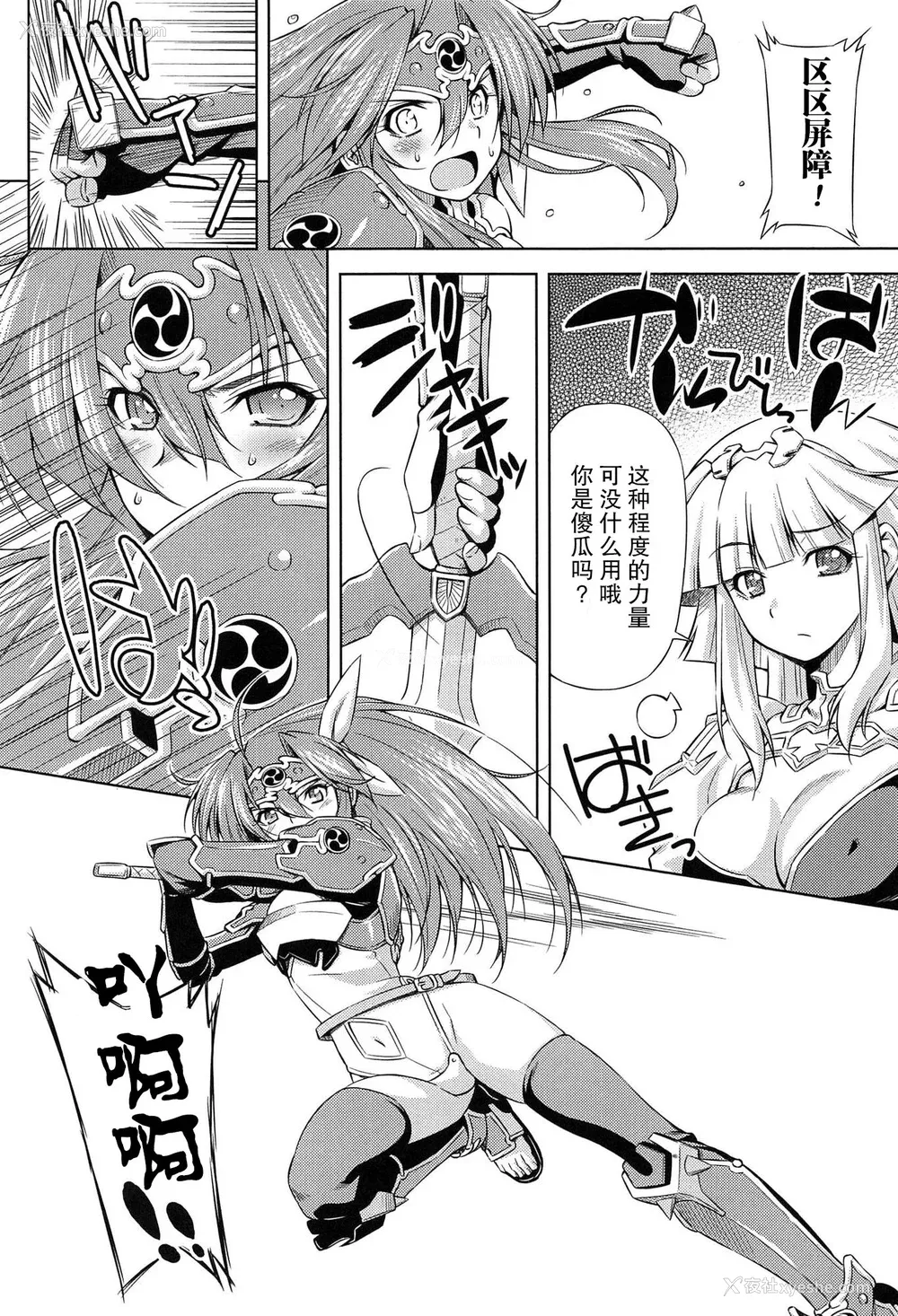 73P - [和马村政, ZyX] 雷の戦士ライディ ～破邪の雷光～ THE COMIC [胸垫汉化组]