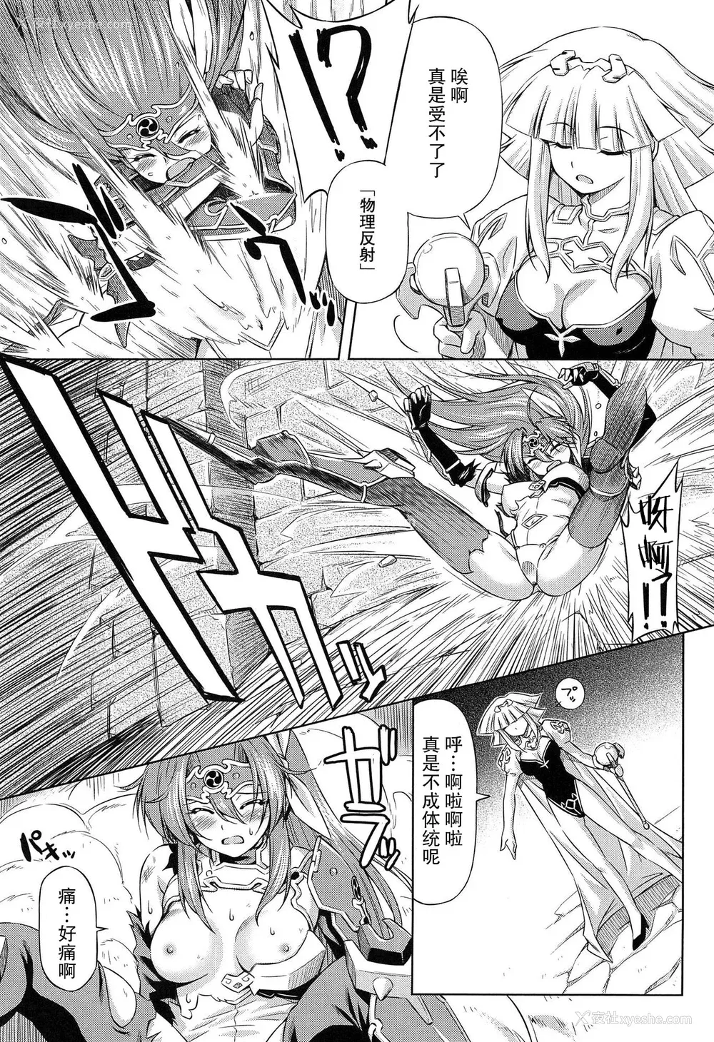 74P - [和马村政, ZyX] 雷の戦士ライディ ～破邪の雷光～ THE COMIC [胸垫汉化组]