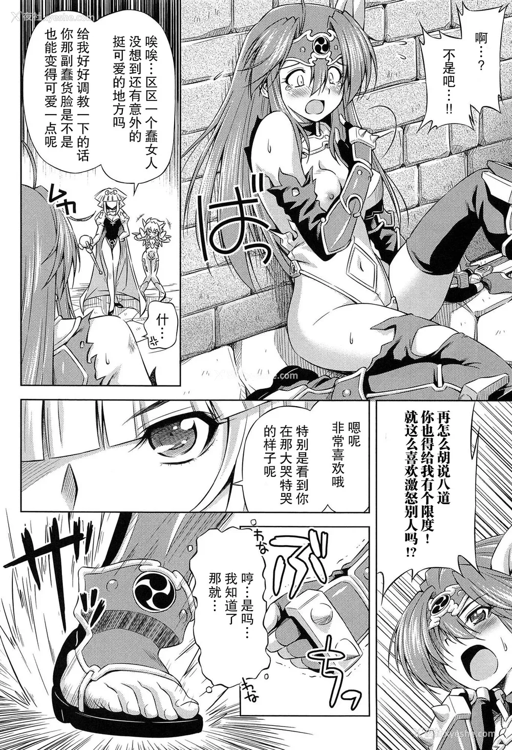 75P - [和马村政, ZyX] 雷の戦士ライディ ～破邪の雷光～ THE COMIC [胸垫汉化组]