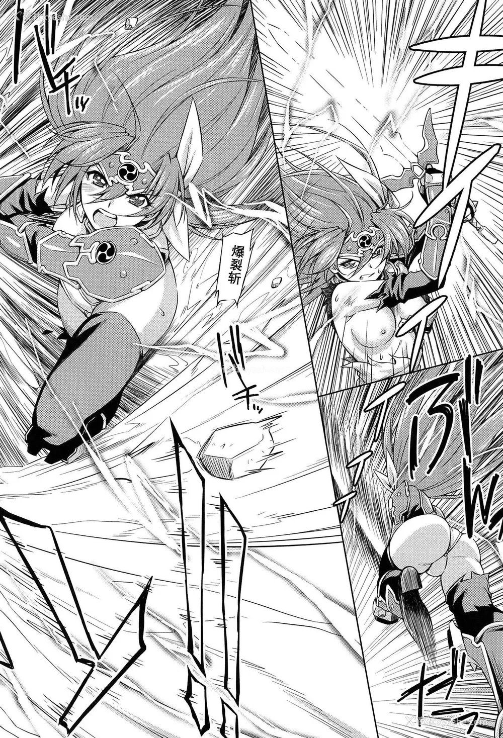 77P - [和马村政, ZyX] 雷の戦士ライディ ～破邪の雷光～ THE COMIC [胸垫汉化组]