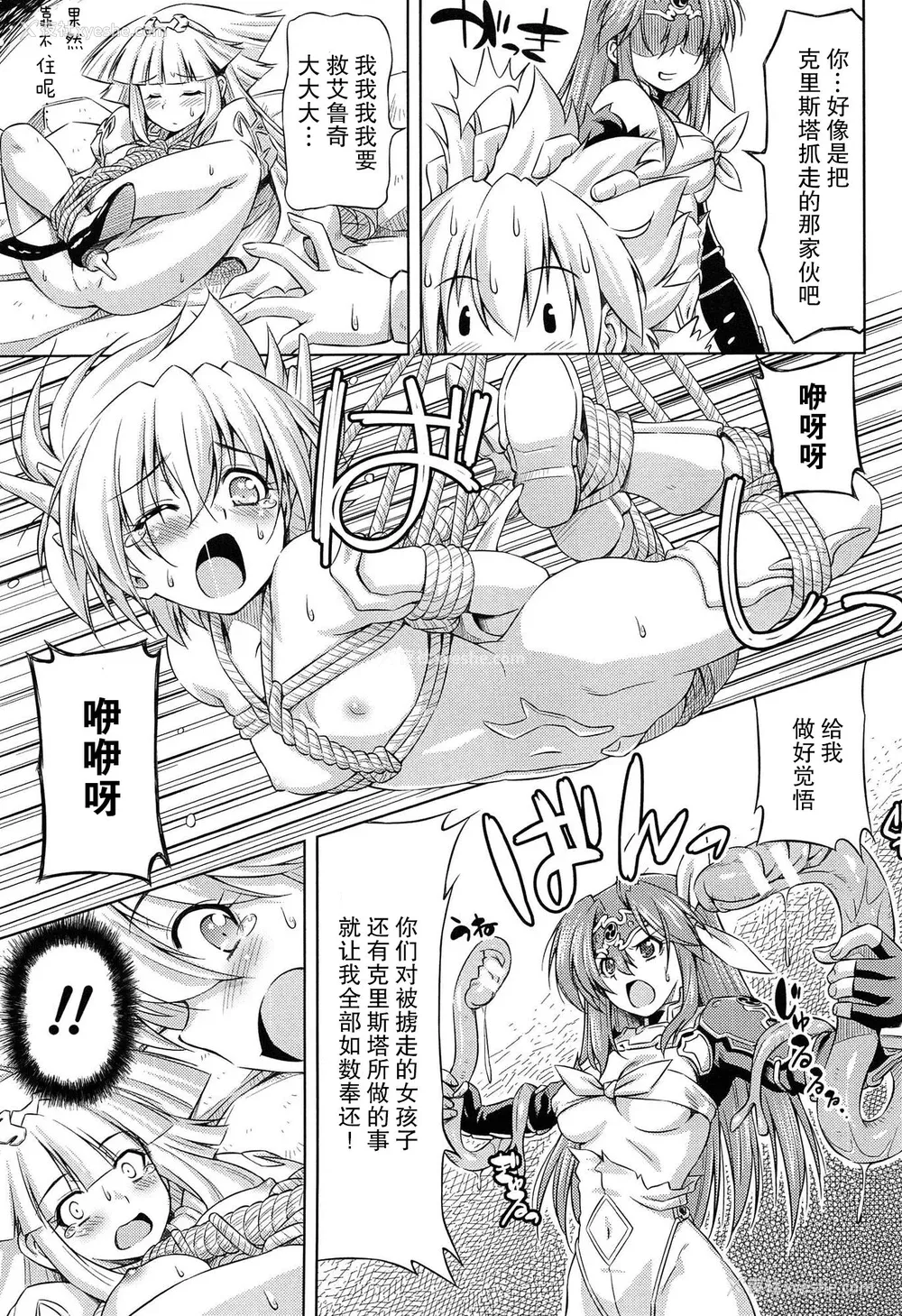 82P - [和马村政, ZyX] 雷の戦士ライディ ～破邪の雷光～ THE COMIC [胸垫汉化组]