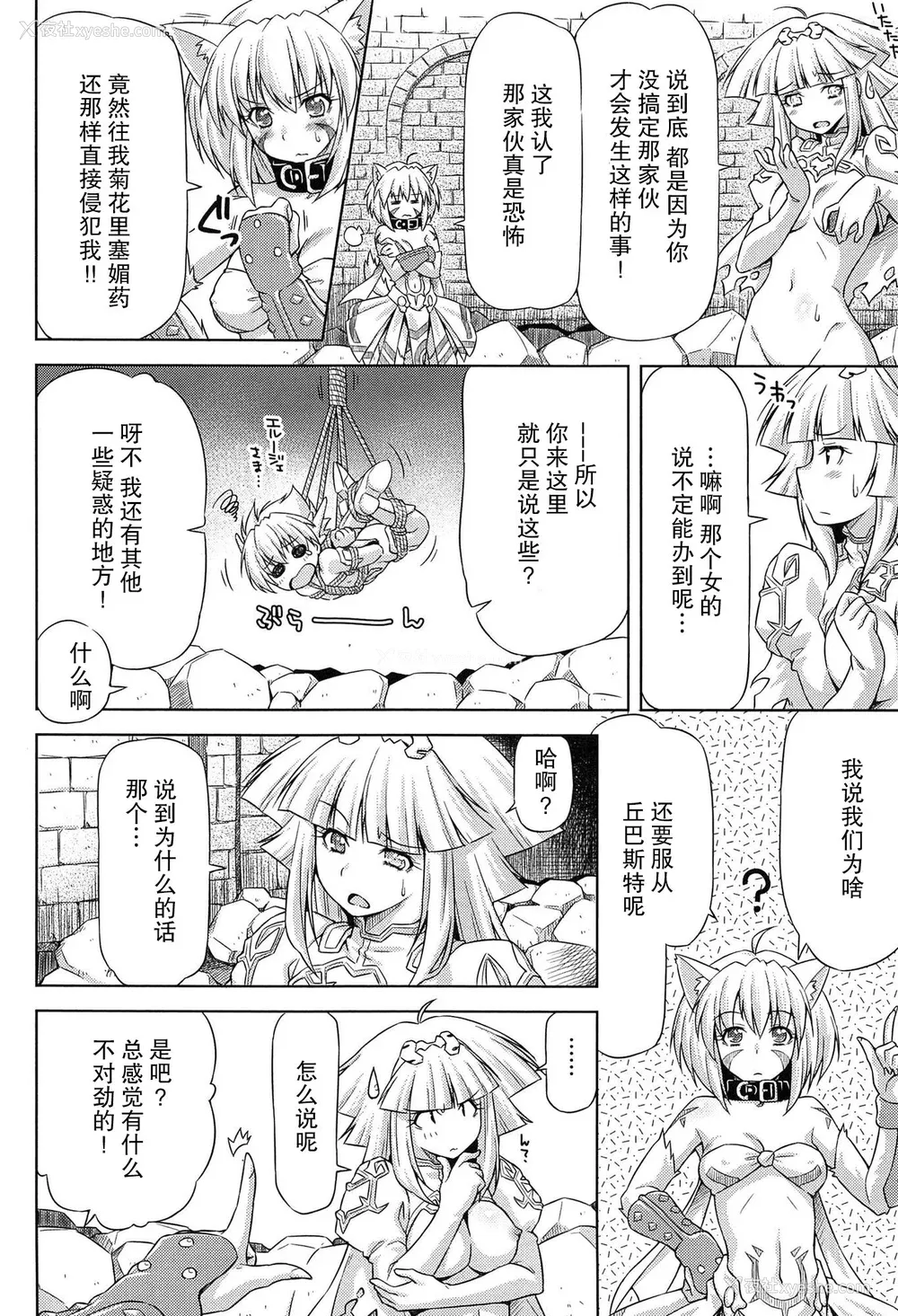 91P - [和马村政, ZyX] 雷の戦士ライディ ～破邪の雷光～ THE COMIC [胸垫汉化组]