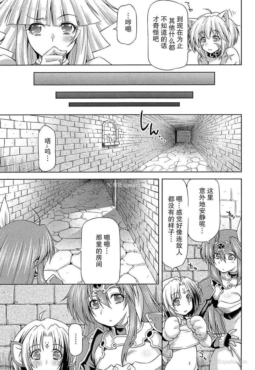 92P - [和马村政, ZyX] 雷の戦士ライディ ～破邪の雷光～ THE COMIC [胸垫汉化组]