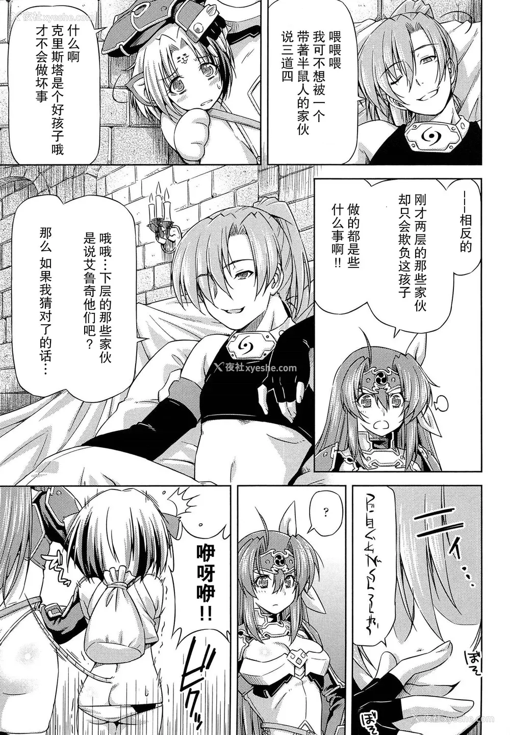94P - [和马村政, ZyX] 雷の戦士ライディ ～破邪の雷光～ THE COMIC [胸垫汉化组]