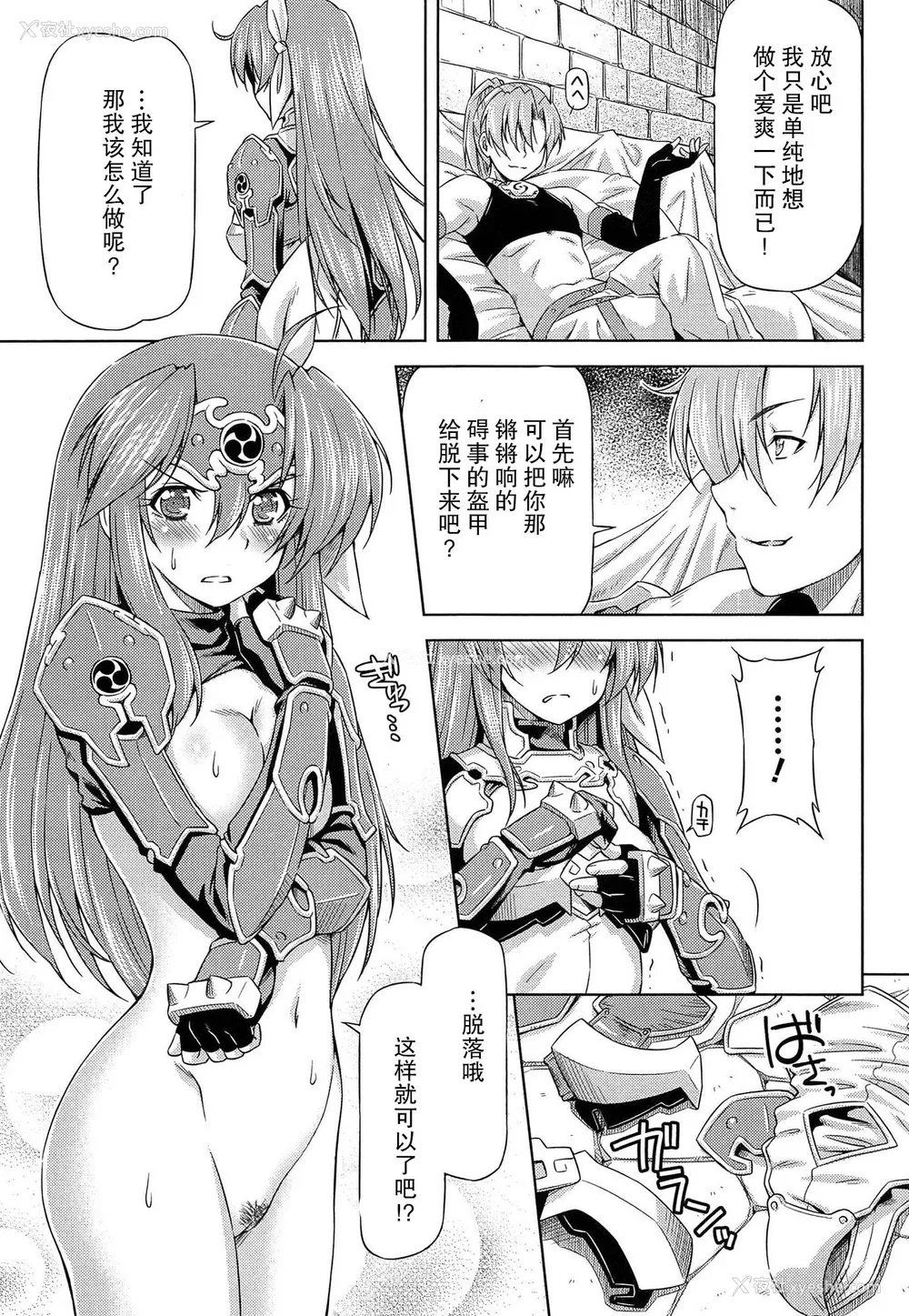98P - [和马村政, ZyX] 雷の戦士ライディ ～破邪の雷光～ THE COMIC [胸垫汉化组]
